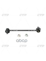 CTR CLN-51 Тяга стабилизатора