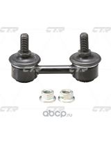 CTR CLKH-6 Тяга стабилизатора передняя