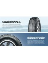 YOKOHAMA iceGUARD G075 225/55R18 98Q