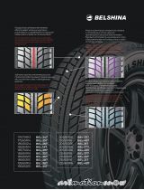 Белшина Artmotion Spike Бел-147S 185/65R14 86T