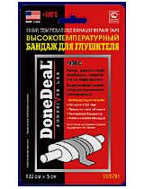 Done Deal DD6791 Высокотемпературный бандаж для глушителя 132*5см