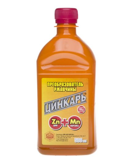 АГАТ Преобразователь ржавчины Цинкарь 500мл