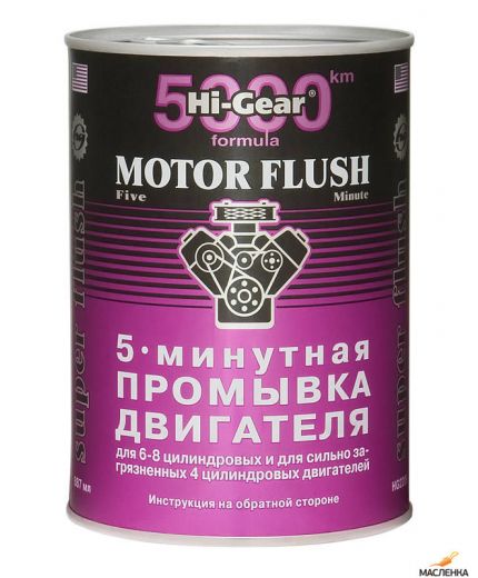 HI-GEAR 5-минутная промывка двигателя для особо загрязненного двигателя 887мл