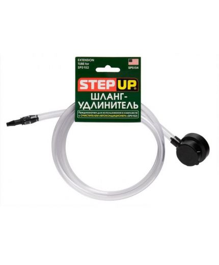 STEP UP Шланг-удлинитель для очистки кондиционера