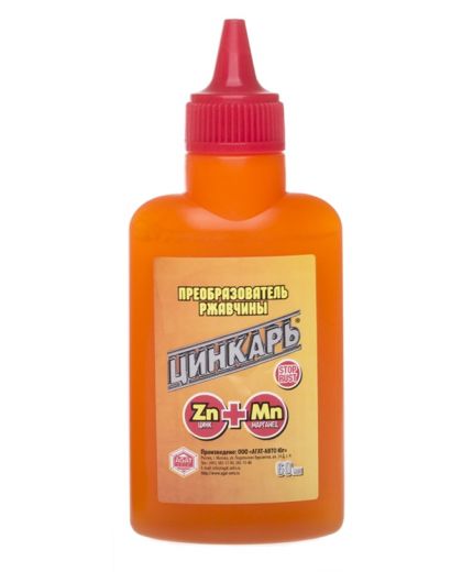 АГАТ Преобразователь ржавчины Цинкарь 60мл