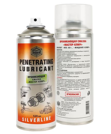 Смазка АГАТ Смазка Мастер-Ключ Silverline 520мл аэрозоль