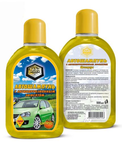 АГАТ Автошампунь жёлтый (цитрус) 0,5л