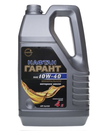 Моторное масло НАФТАН Гарант 10W-40 4л