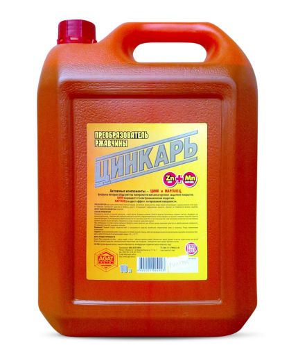 АГАТ Преобразователь ржавчины Цинкарь 10л 11,5кг