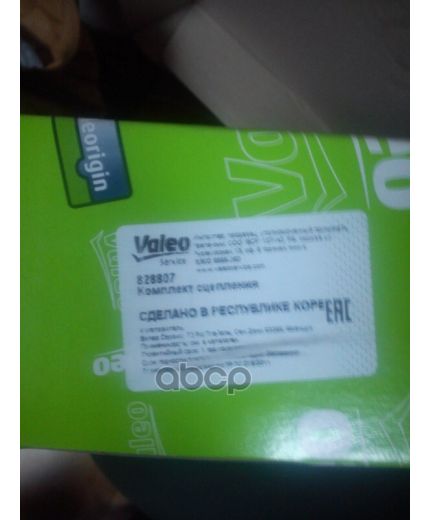 Valeo Комплект сцепления