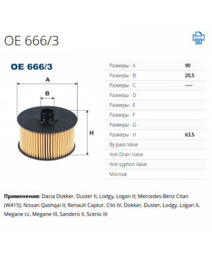 FILTRON Фильтр масляный