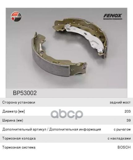 FENOX Колодки дисковые