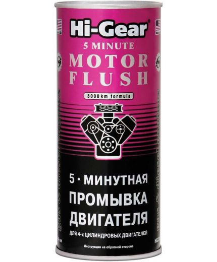HI-GEAR 5-минутная промывка двигателя 444 мл Фото 2