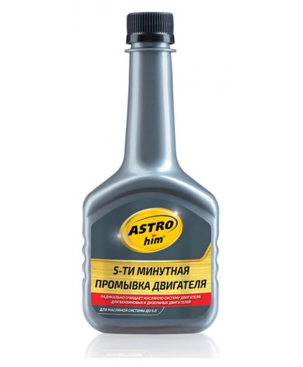 АСТРОХИМ 5-ти минутная промывка двигателя, 300 мл Фото 2