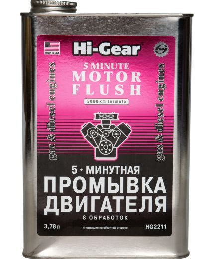 HI-GEAR 5-минутная промывка двигателя для особо загрязненного двигателя 887мл Фото 3