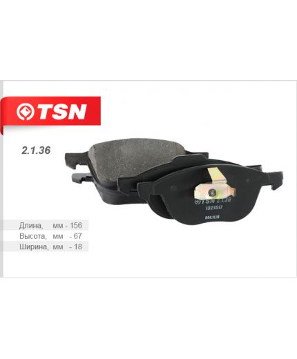 TSN Колодки дисковые