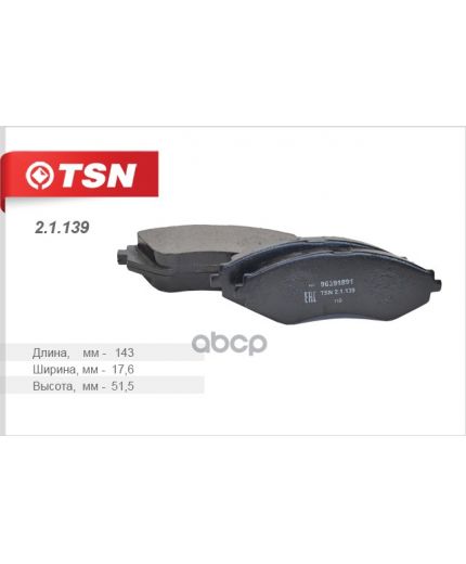 TSN Колодки дисковые