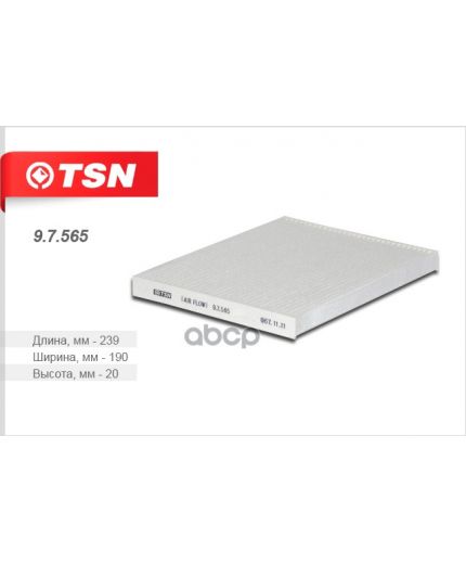 TSN Фильтр салонный