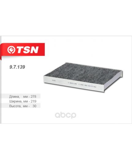 TSN Фильтр салонный угольный