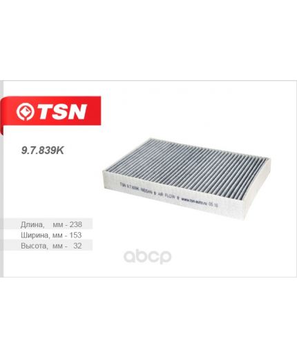 TSN Фильтр салонный угольный