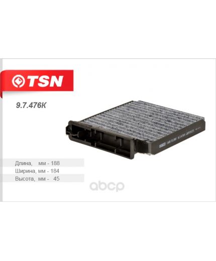 TSN Фильтр салонный угольный