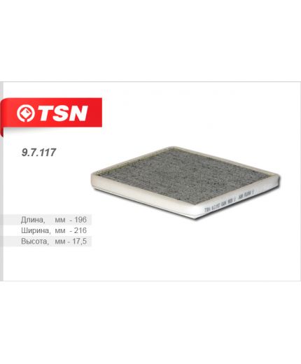 TSN Фильтр салонный угольный