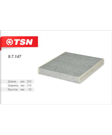 TSN Фильтр салонный угольный