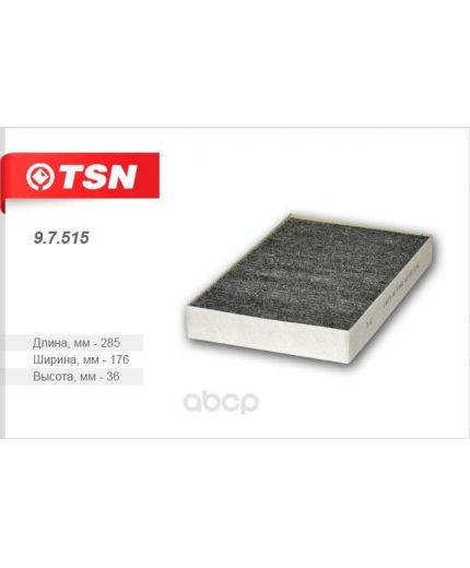 TSN Фильтр салонный угольный