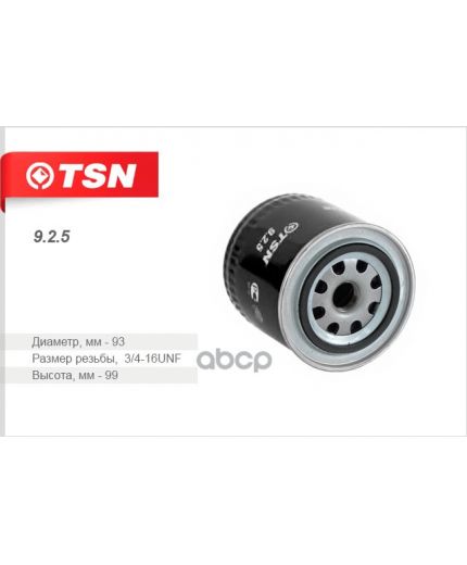 TSN Фильтр масляный
