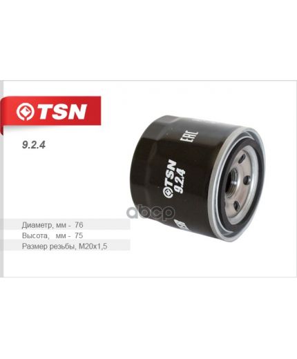 TSN Фильтр масляный