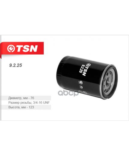 TSN Фильтр масляный