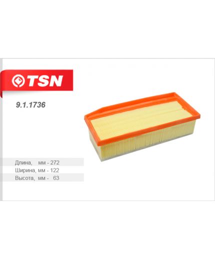 TSN Фильтр воздушный