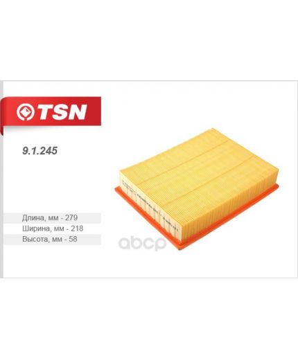 TSN Фильтр воздушный