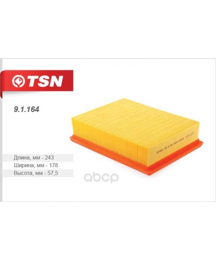 TSN Фильтр воздушный