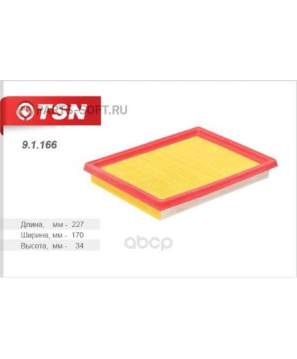 TSN Фильтр воздушный