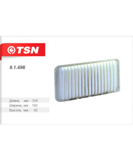 TSN Фильтр воздушный