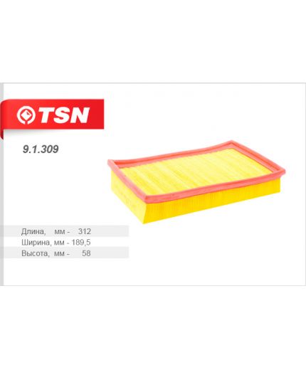 TSN Фильтр воздушный