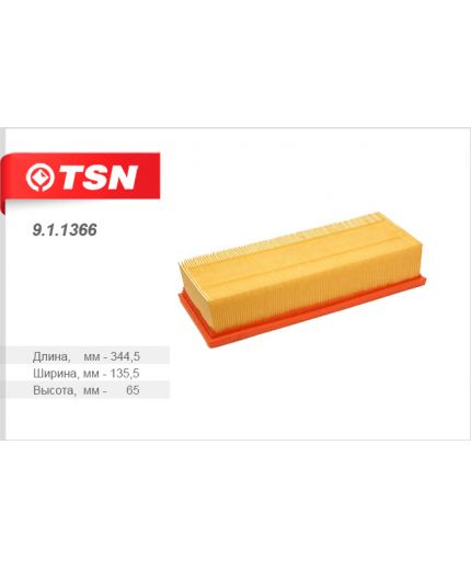 TSN Фильтр воздушный