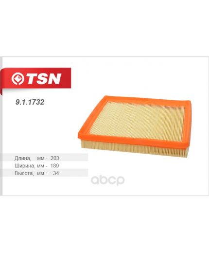 TSN Фильтр воздушный