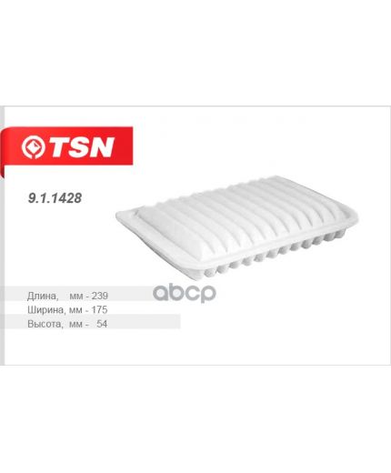 TSN Фильтр воздушный