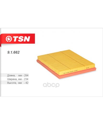 TSN Фильтр воздушный