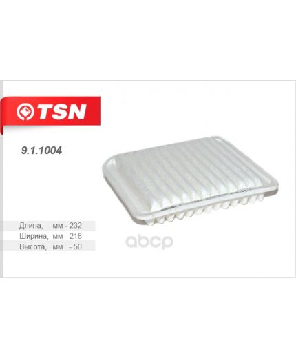 TSN Фильтр воздушный