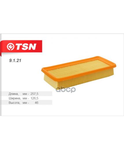 TSN Фильтр воздушный