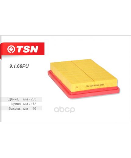 TSN Фильтр воздушный