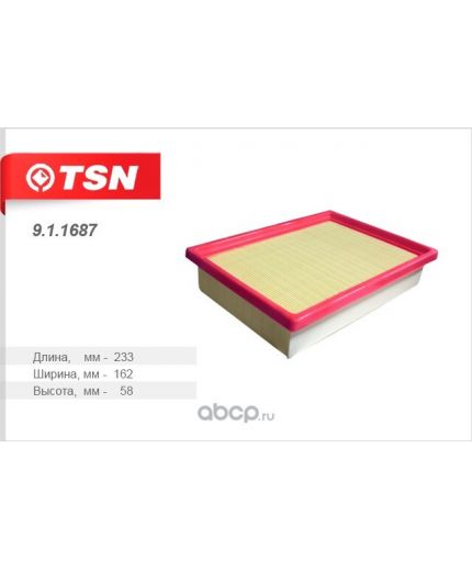 TSN Фильтр воздушный