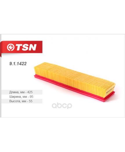 TSN Фильтр воздушный