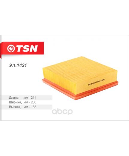 TSN Фильтр воздушный