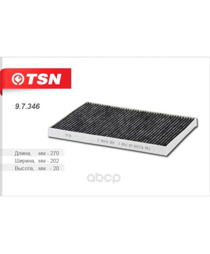 TSN Фильтр салонный угольный