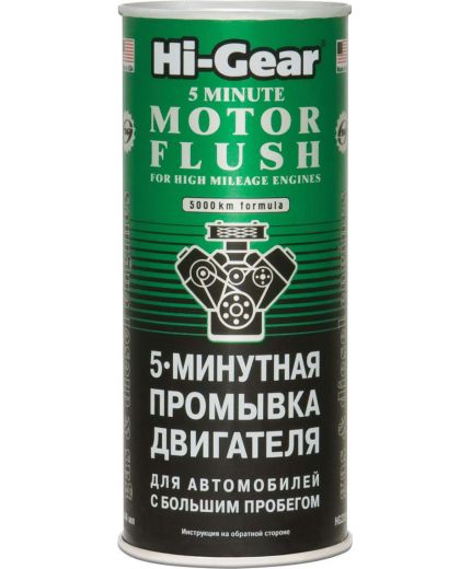 HI-GEAR промывка 5-минутная двигателя с большим пробегом 444мл