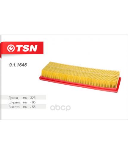 TSN Фильтр воздушный
